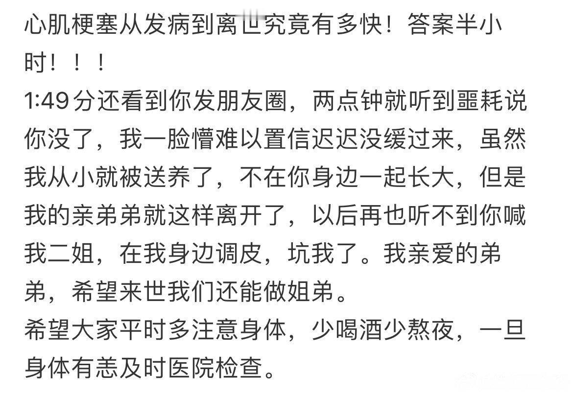 弟弟意外去世了​​​