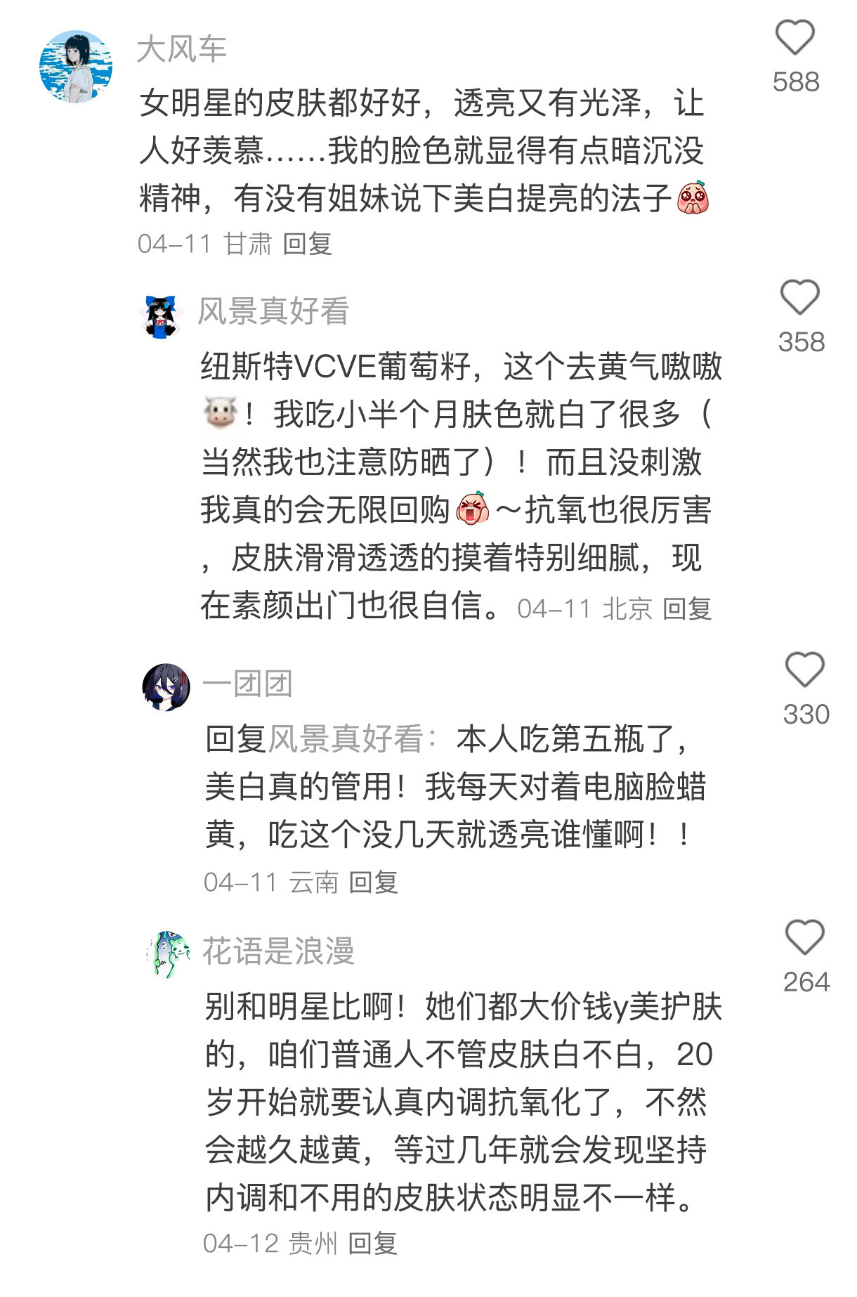 理解为什么以前化妆不画卧蚕了