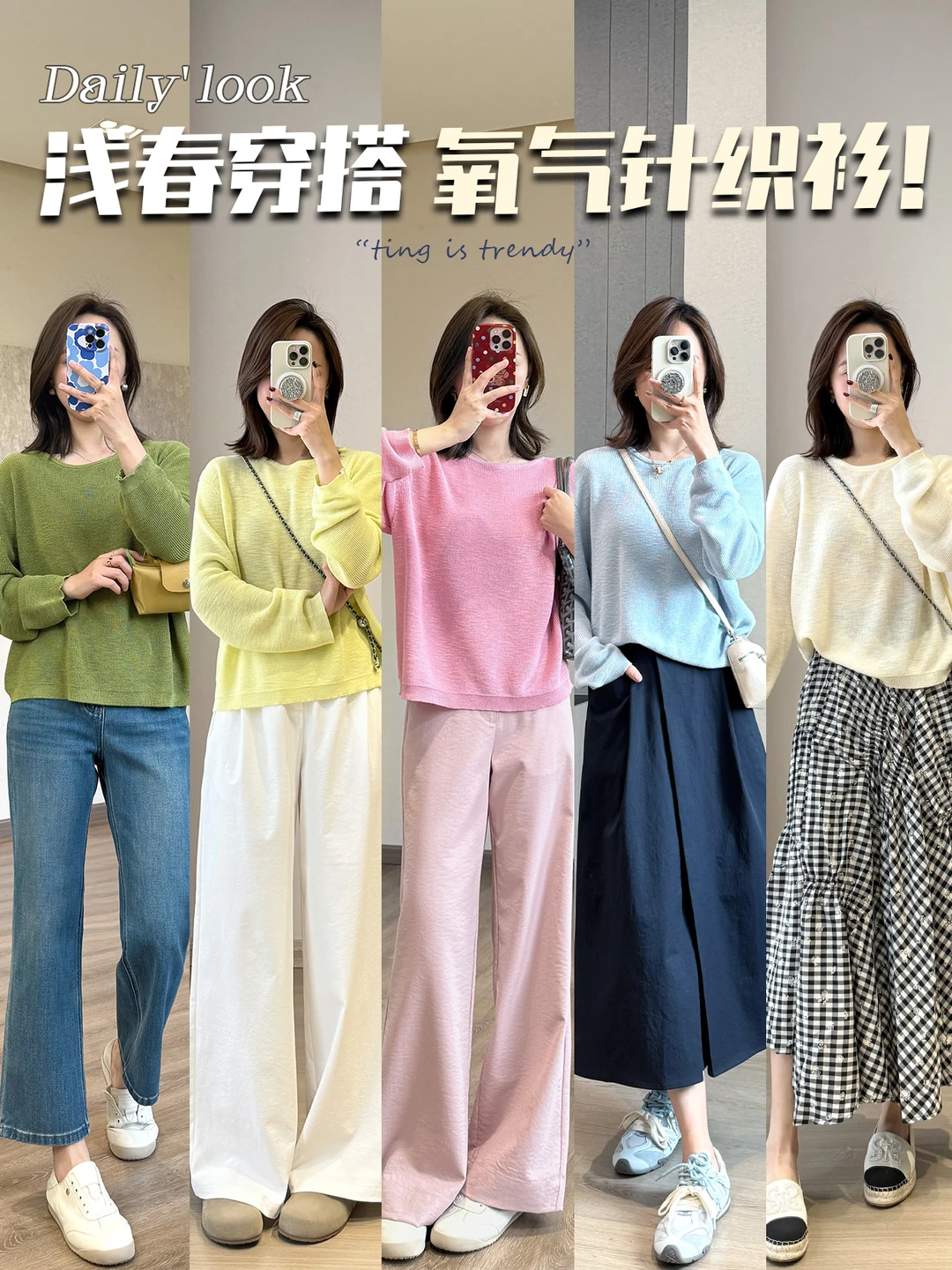 春天就这样穿吧🍃5个颜色罩衫太美了！