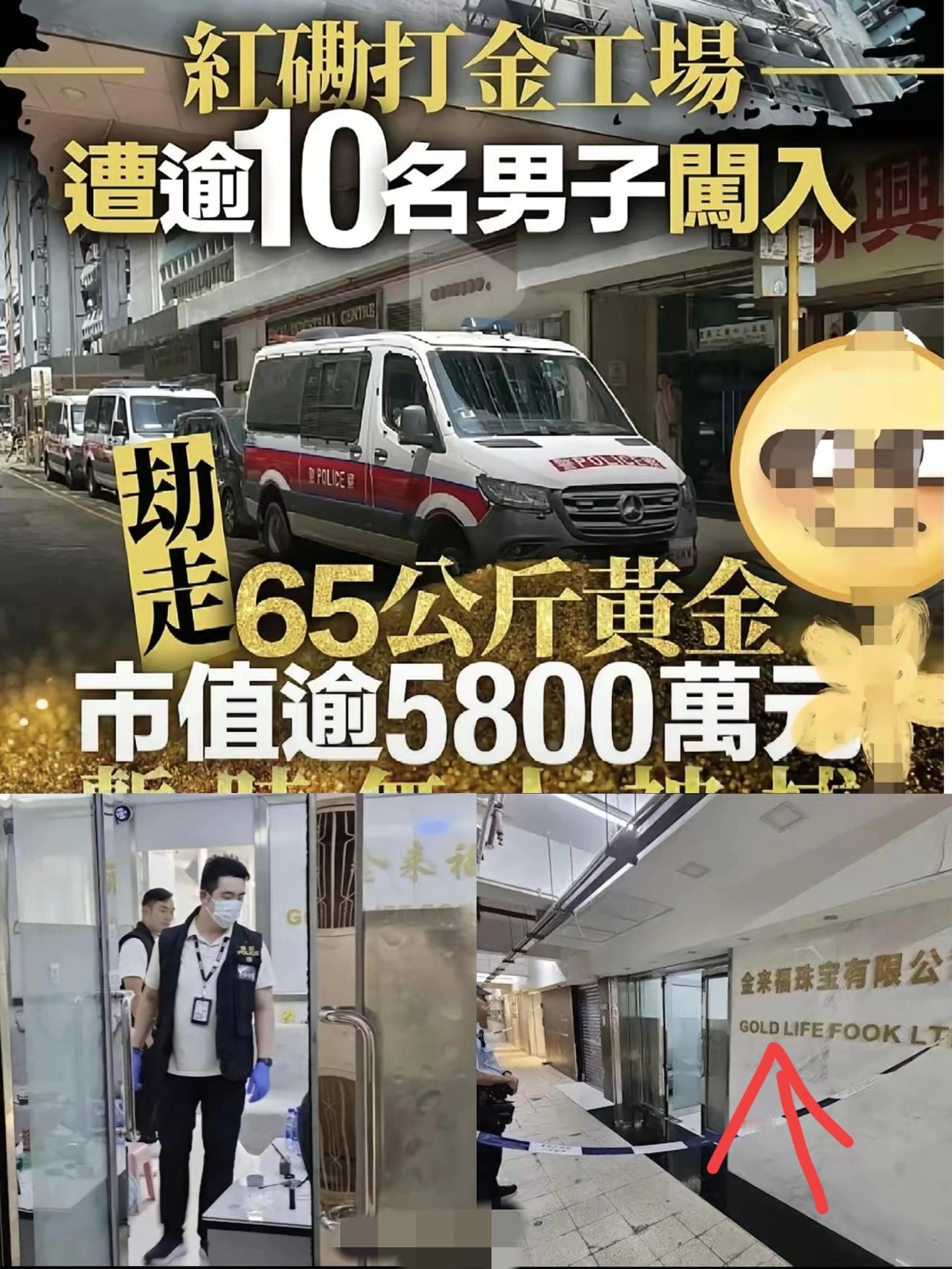 现在这黄金劫案的主犯，估计在家肠子都悔青了，拍大腿都嫌轻！他后悔的哪是65