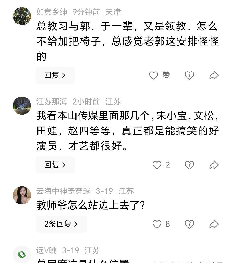 上海德云社开业，郭德纲于谦站C位，高峰却站在了最边上。有人问，总教习怎么不往前
