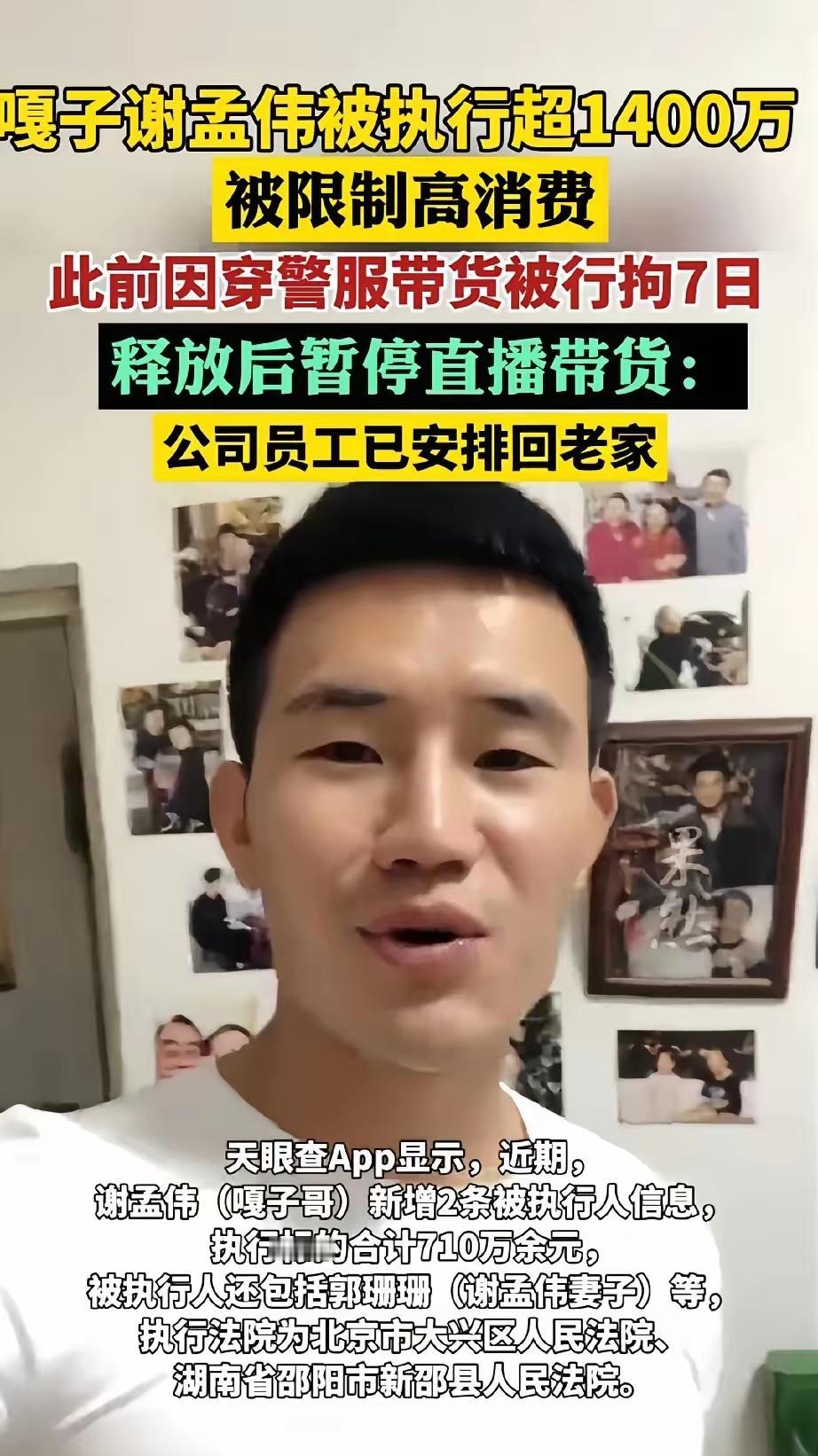1400万欠款1天还清！“嘎子”谢孟伟没靠演戏翻身，手机屏幕成了他的印钞机