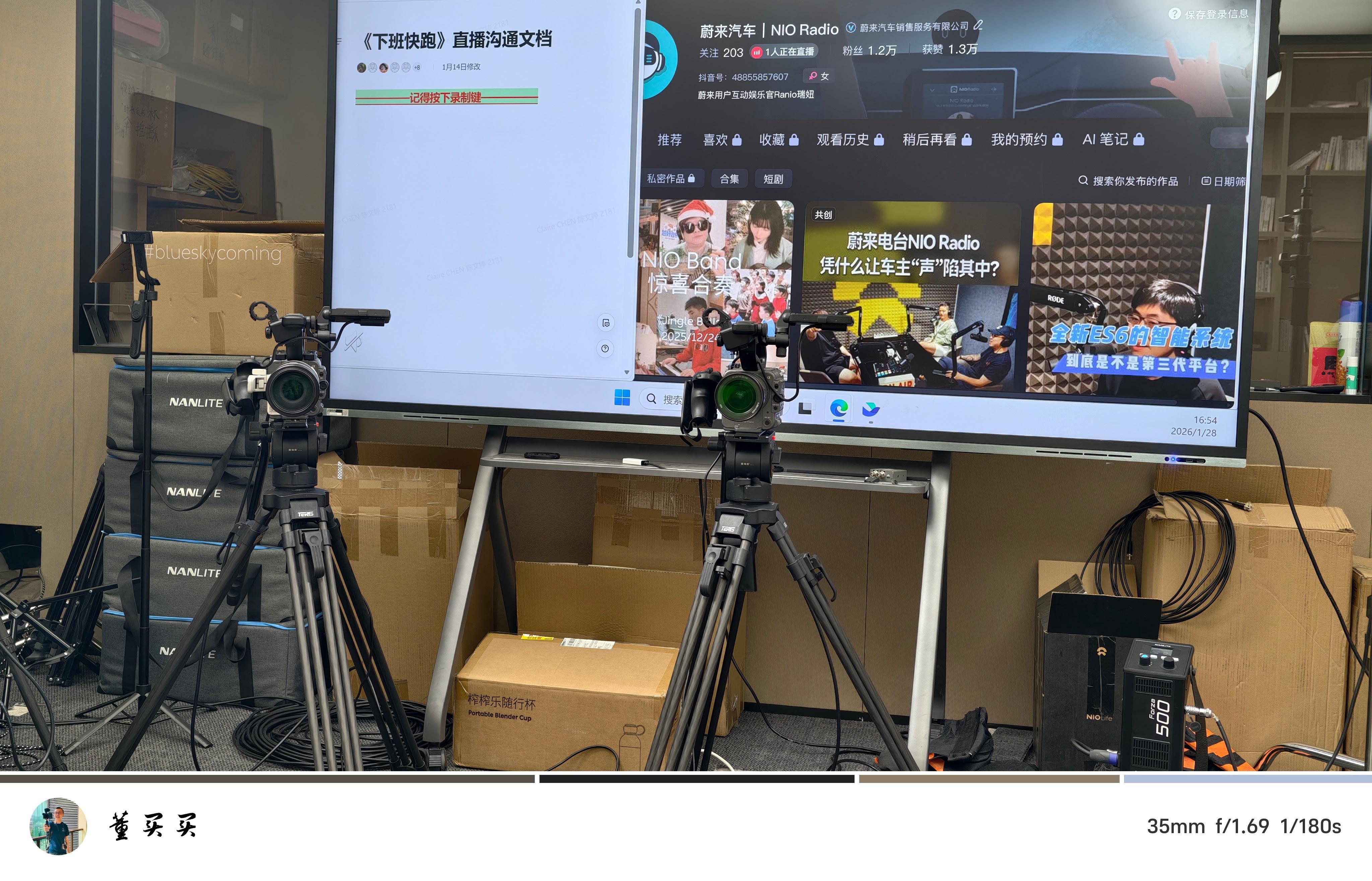 下班快跑NIORadio马上开始！上海·蔚来汽车