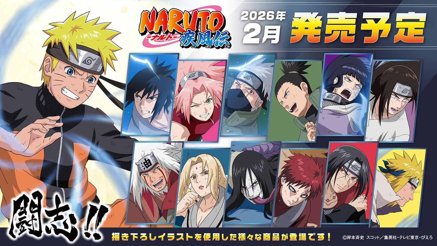 『火影忍者疾风传』以“战斗精神”为主题新绘制的周边插图公开！🎉虽说是新绘但