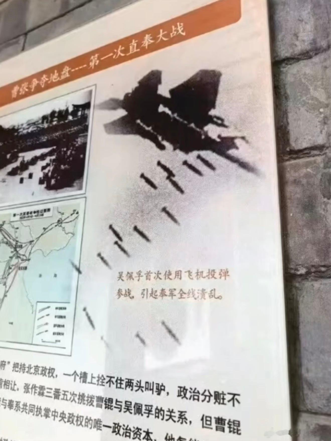 名场面：吴佩孚的飞机这是歼20吧？？​​​