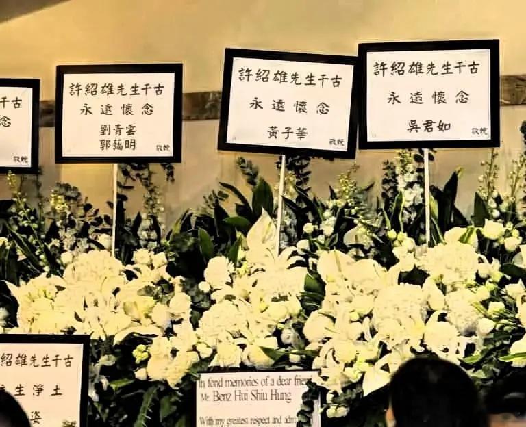 许绍雄Benz哥的告别仪式，成龙、刘青云、黄子华、佘诗曼、吴彦祖、黎姿等等，超多