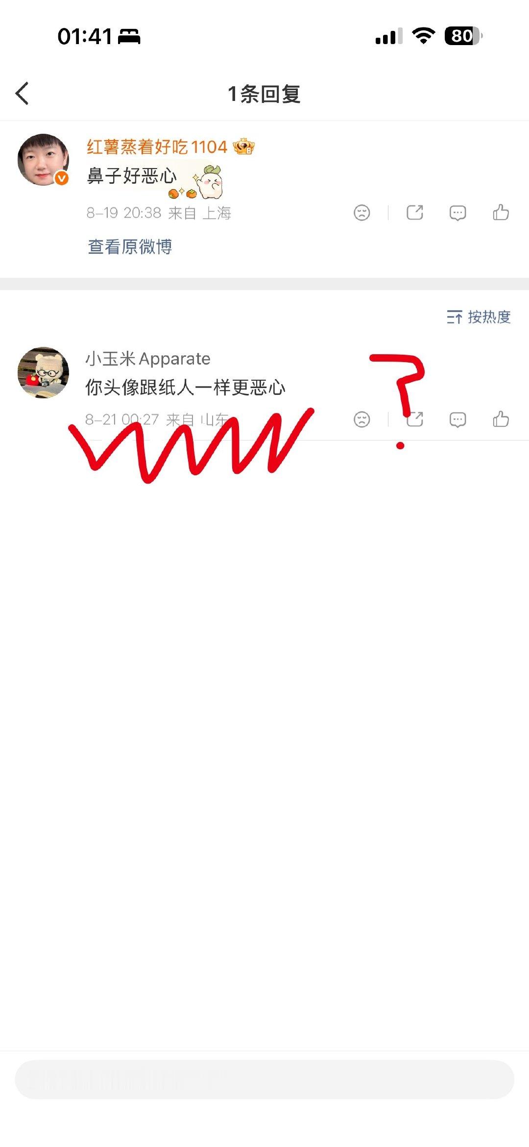 我不知道您这是怎么了？​