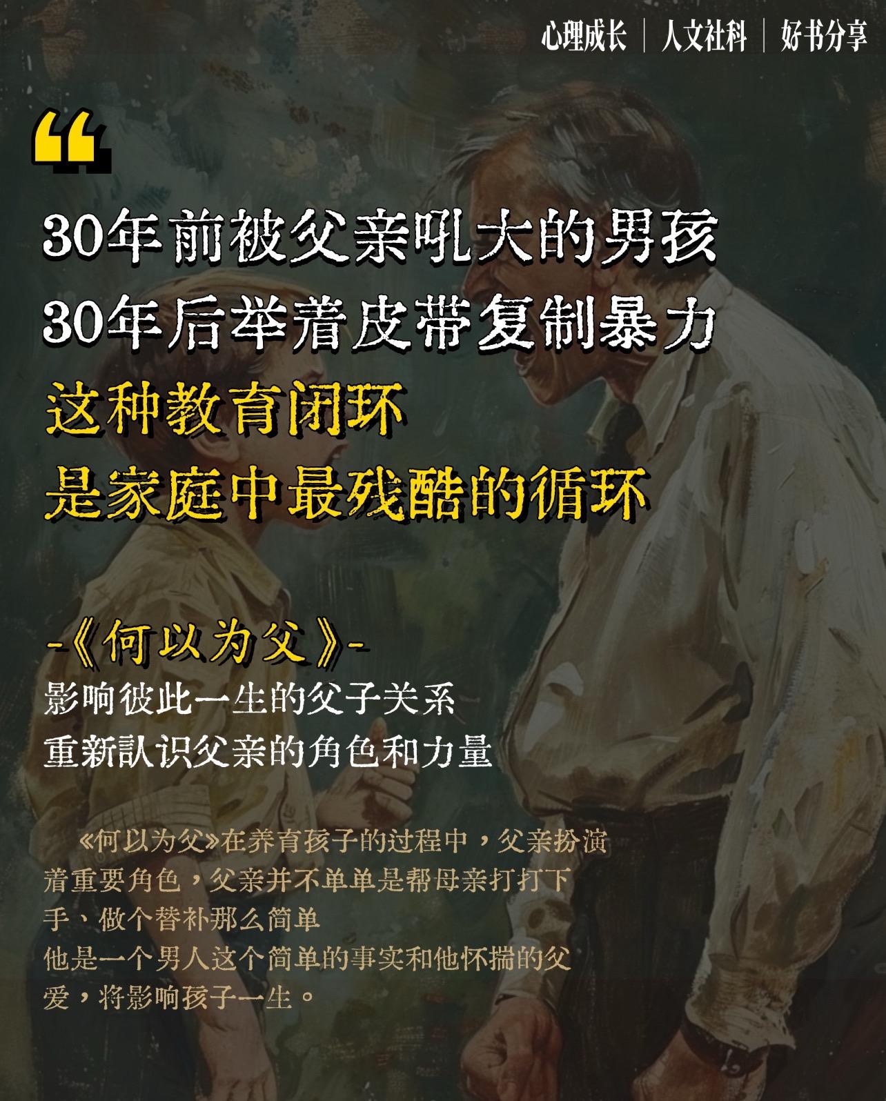 养育孩子，是一场爱与责任交织的漫长旅程。缺少父亲陪伴的孩子，性格常存短...