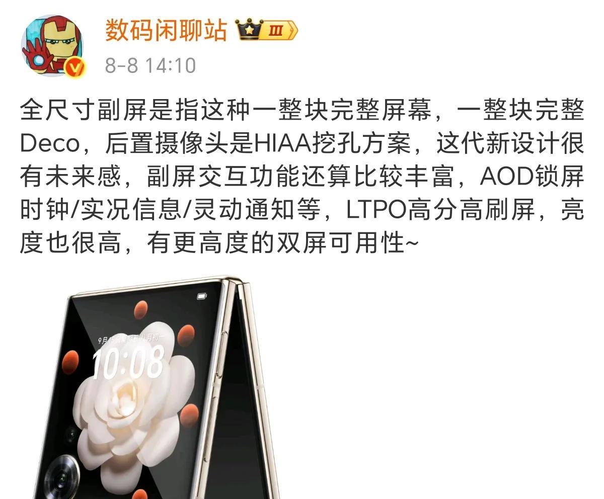 华为和小米尴尬了，荣耀小折叠有新技术！前一段时间，华为和小米都推出小折叠，成为