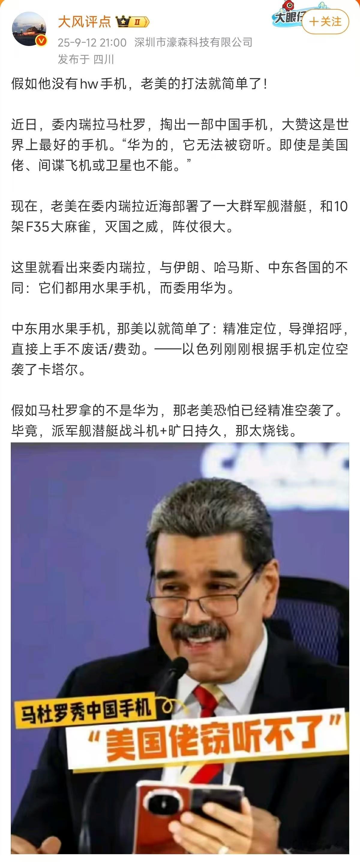 建议华为公司打击一下这种“发布阴阳怪气，不符合市场规律，唱衰企业发展”的言论。