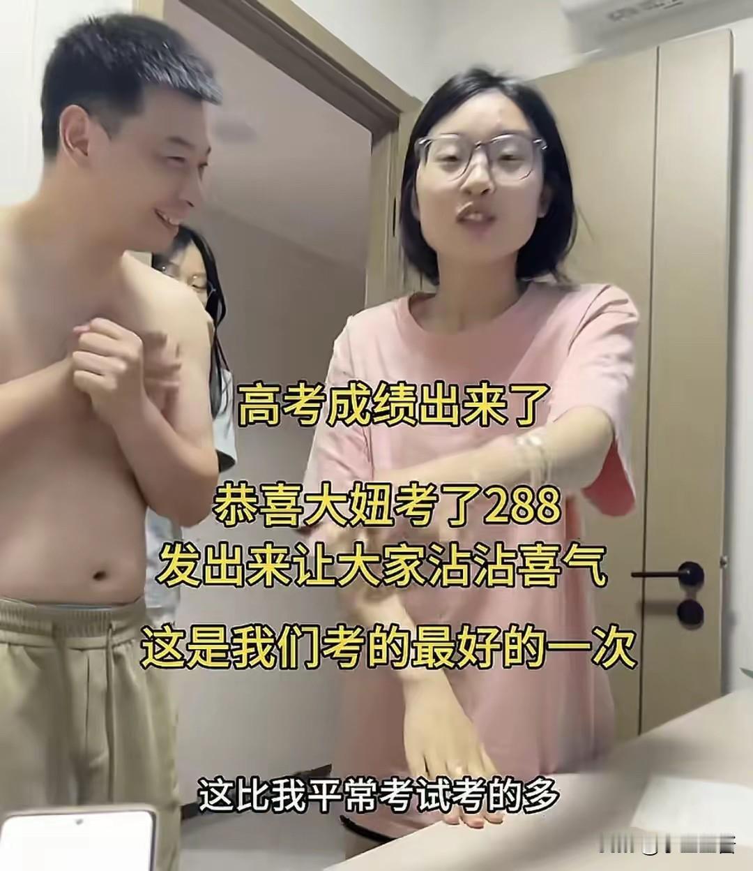 这是想红想疯了吧？[捂脸哭]河南女孩，高考分数288，数学只考了22，父母并没