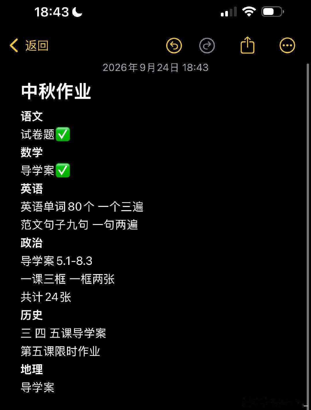 #王凯沐#国庆跟中秋分开了作业量没有分开怎么办[哭哭][哭哭][哭哭]​