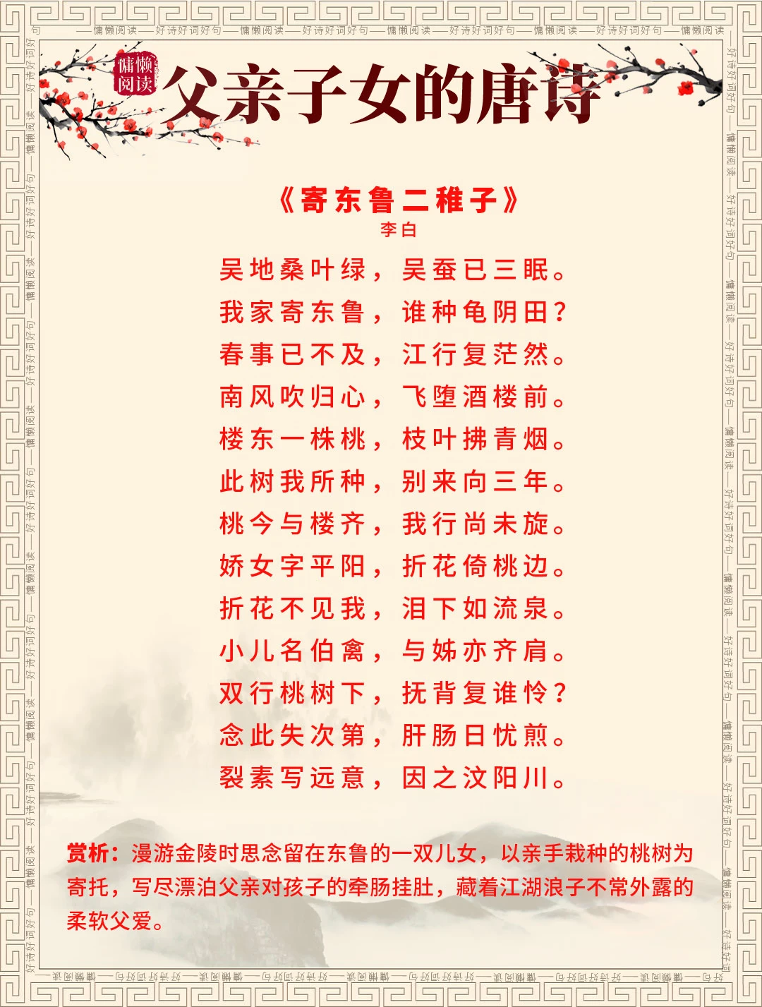 唐诗里的父爱｜每一句都戳中柔软的内心