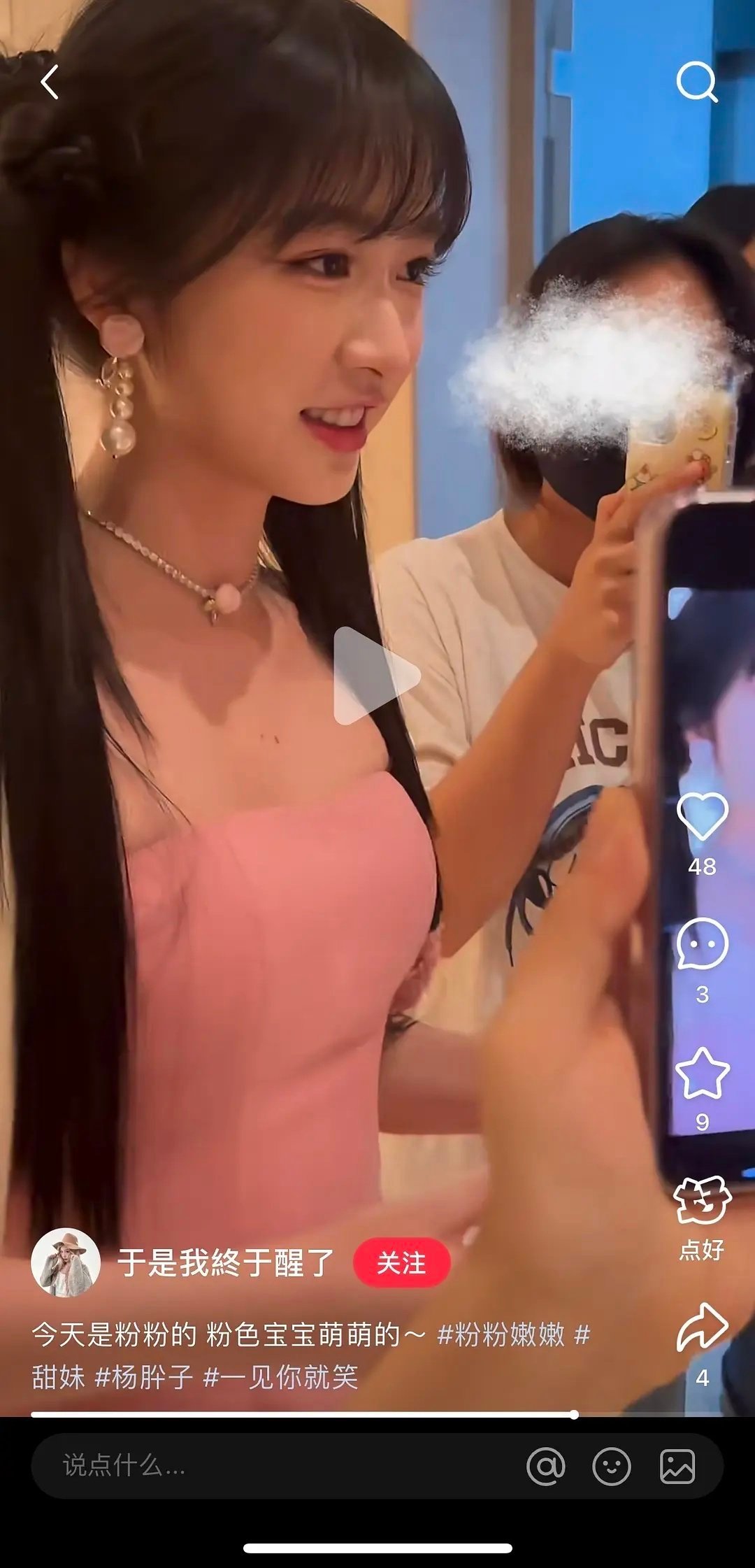 感觉杨肸子真的是田曦薇的平替🍩要有危机感了同样的齐刘海甜妹脸御姐身材，性格也很