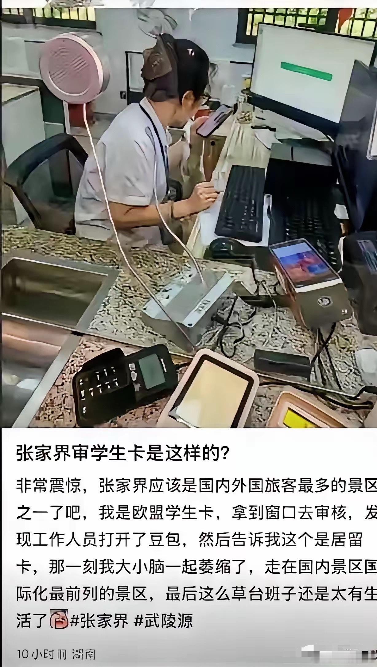留学生因购买景区学生票被拒，大闹景区后续：女员工拒绝道歉，反倒景区为息事宁人，全