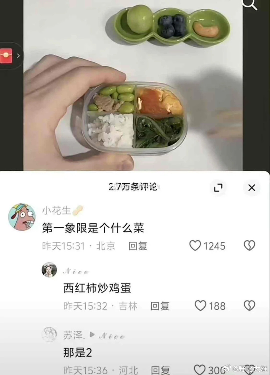 救救我的笑点。。​​​