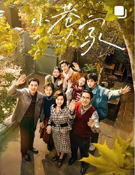 《小巷人家》番外篇：六万块分红一到账，夫妻俩的房贷计划就让人眼前一亮！“往大