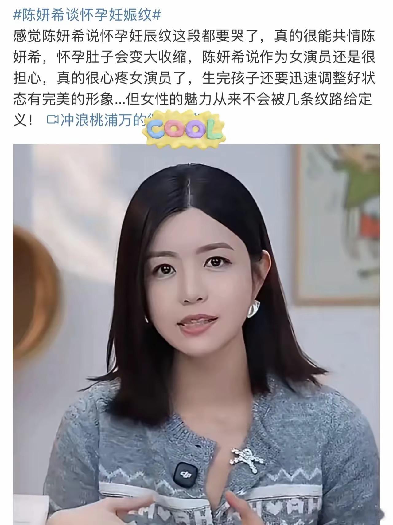陈晓看到要沉默了！​不是陈妍希公开谈怀孕的事，​更不是陈妍希说他不好的话，而是陈