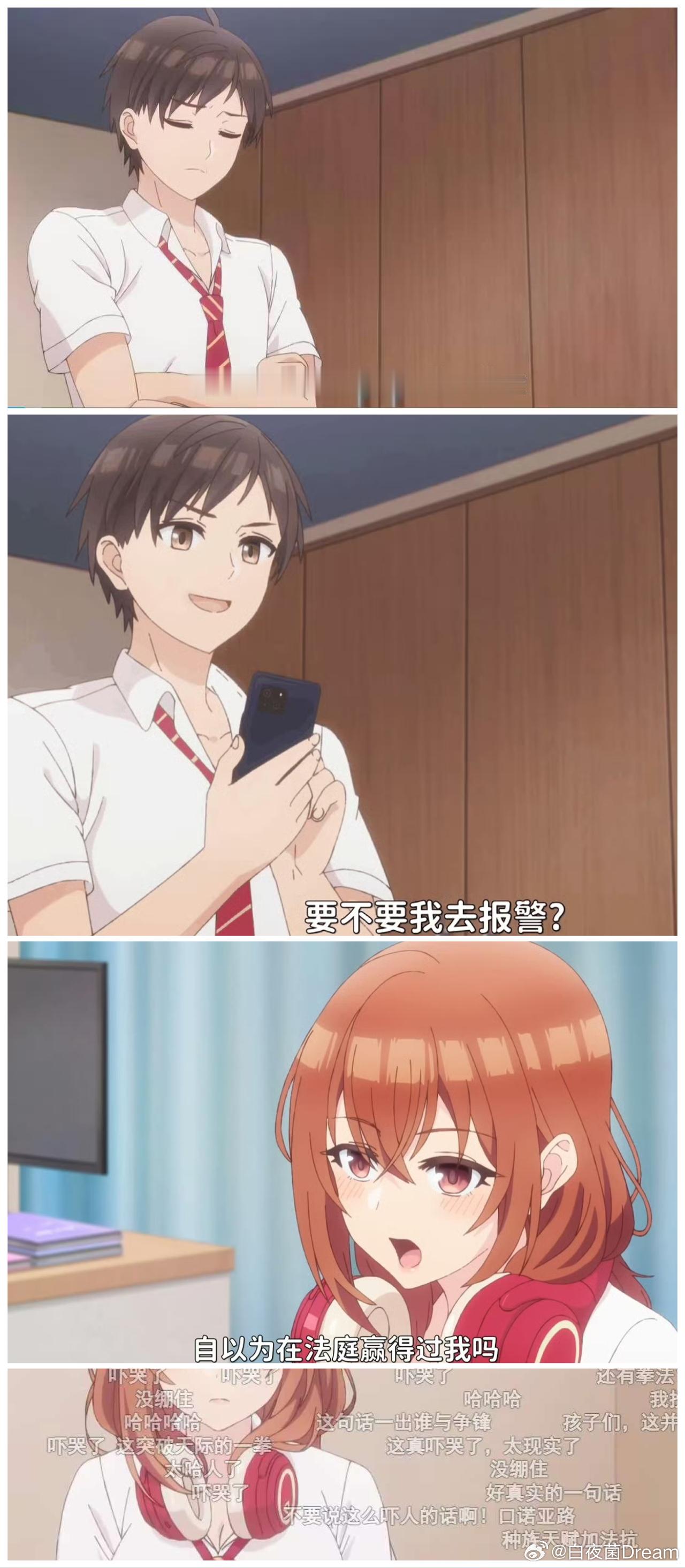 大半夜看动漫给我吓哭了！​​​
