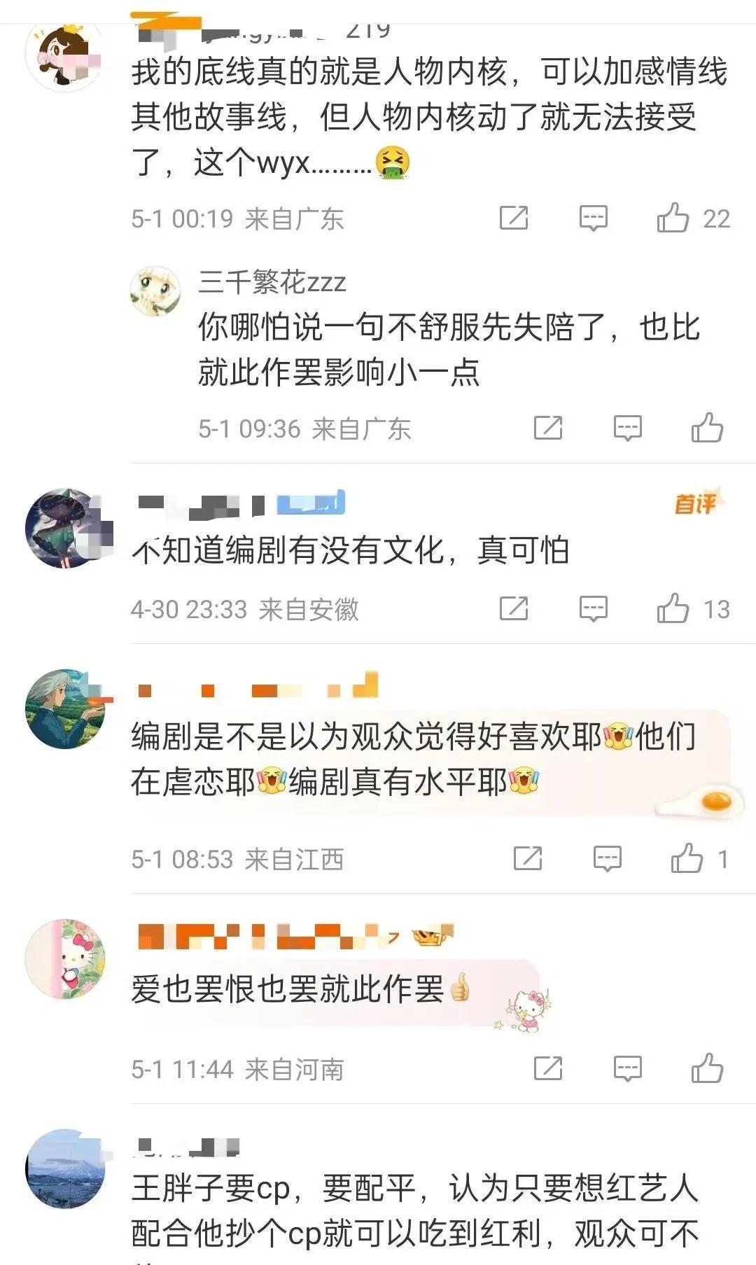 成毅的粉丝慌不慌？《狐妖小红娘》总共三个系列，目前播出的月红篇和竹业篇口碑一个