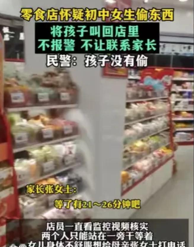 这下事情闹大了！陕西礼泉县，两名女孩去零食店购物，结果刚出店门口就被店员叫了回来