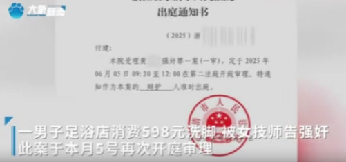 “被仙人跳了？”浙江，一男子花近600元洗澡按摩，没想到女技师在服务的时候不