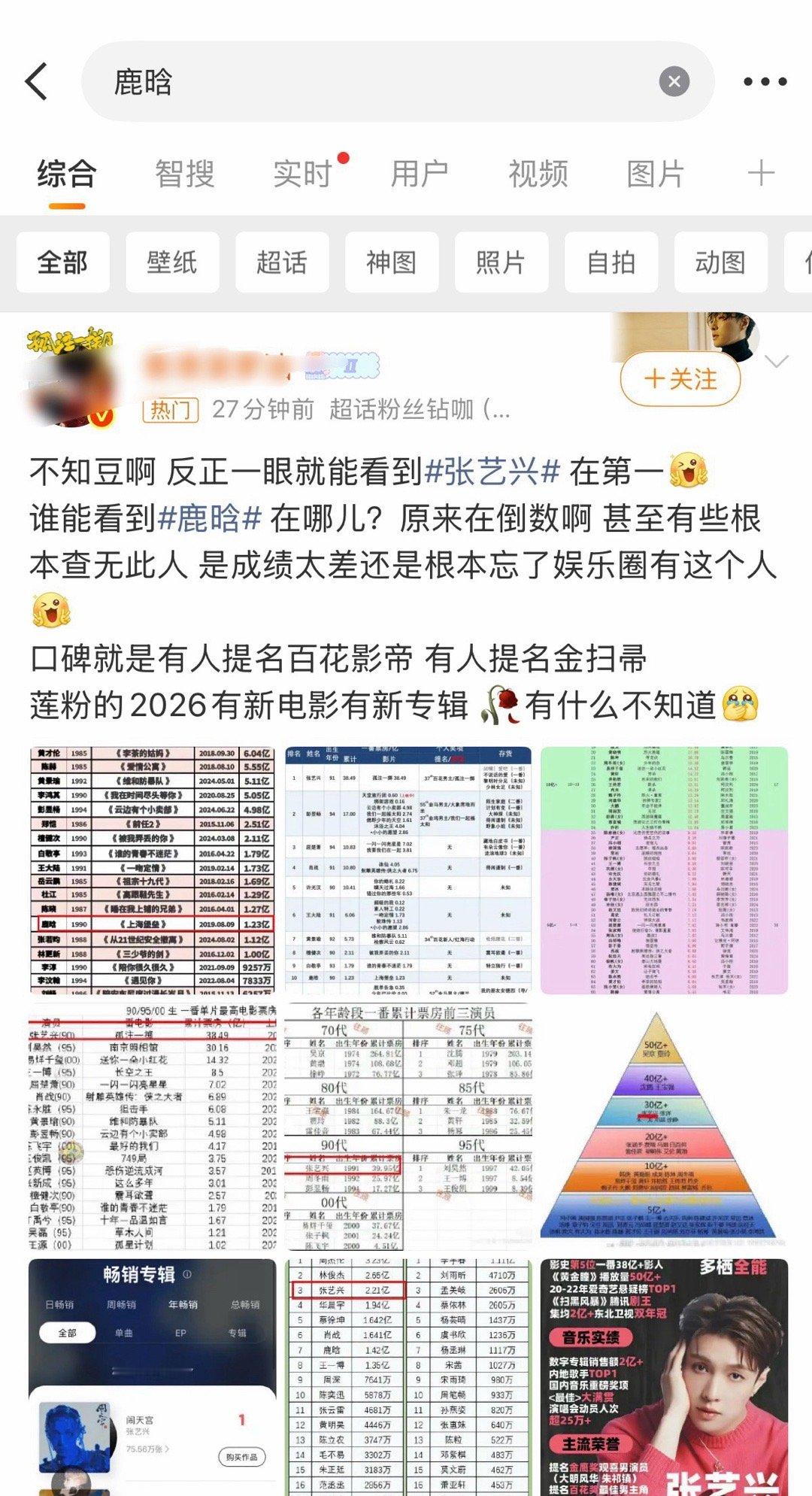 张艺兴和鹿晗两家怎么了