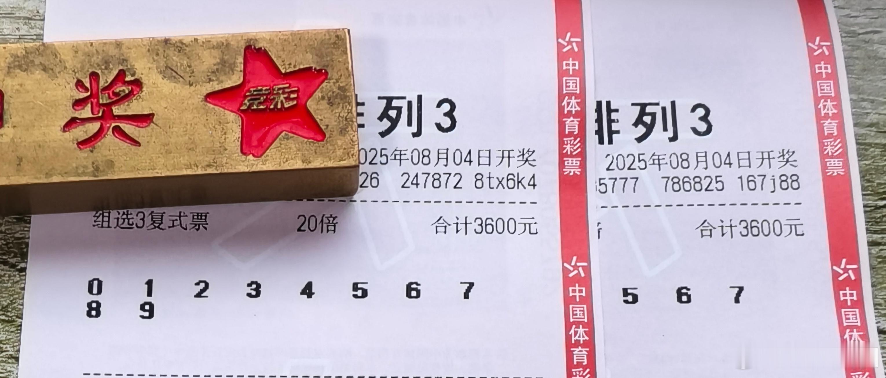 裙里癫疯哥的排列三！猛男​​​