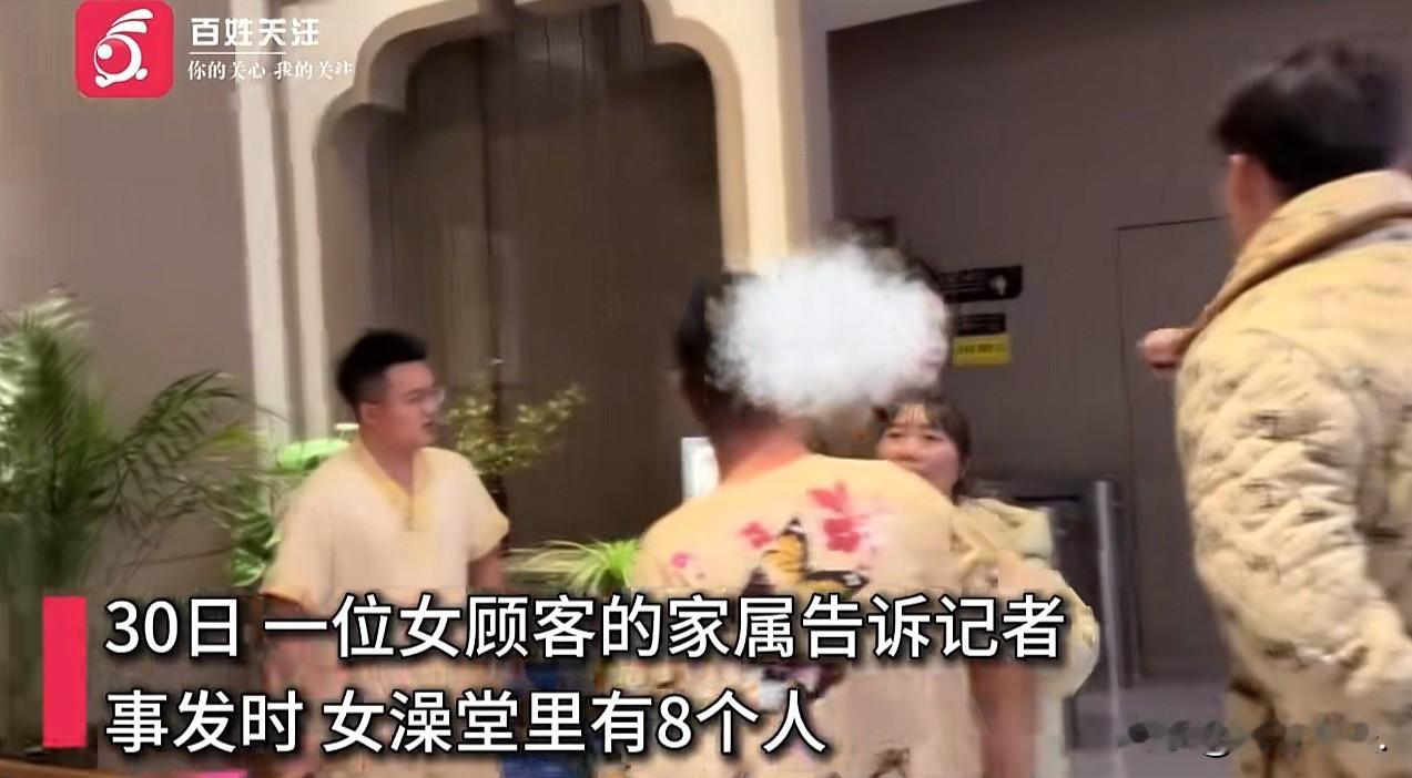 河南周口，女子和另外7名女子在澡堂一丝不挂的洗澡时，突然一陌生男子闯了进来，他面