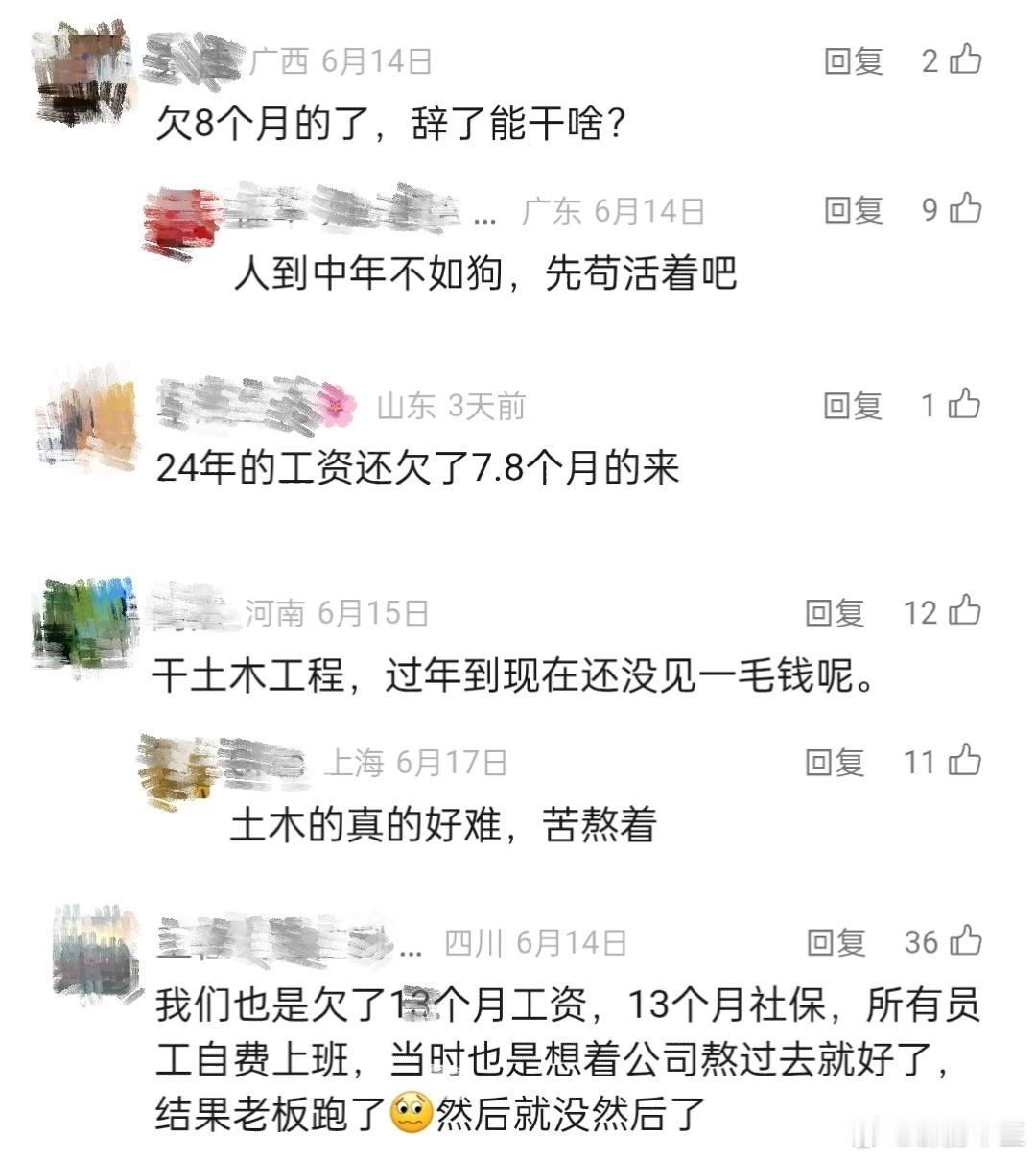 很多单位，已经发不出工资了老板两手一摊只说没钱，不裁员也不赶人。 只交社保或者