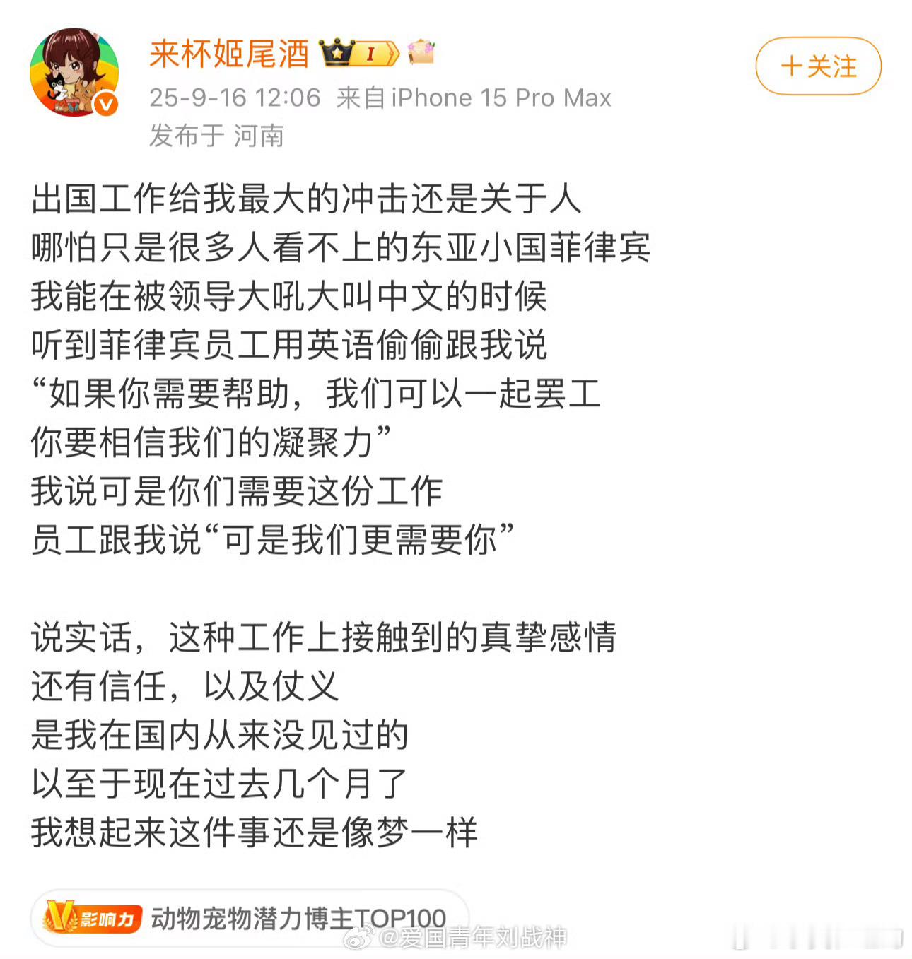 好震撼的一篇文章​​​