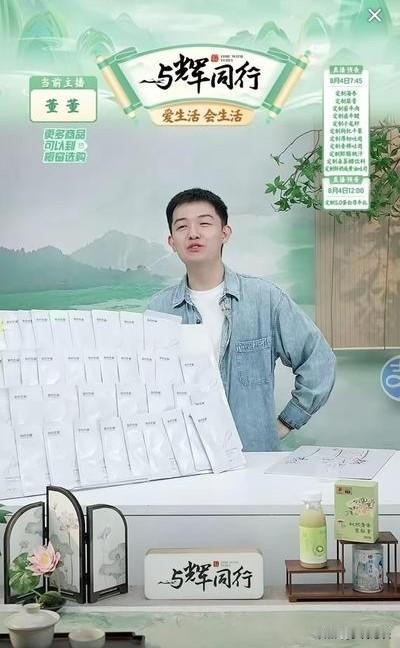 董宇辉在直播间看到董董的黄头发，张嘴就是一句“怎么染了黄毛？”当场17万人在