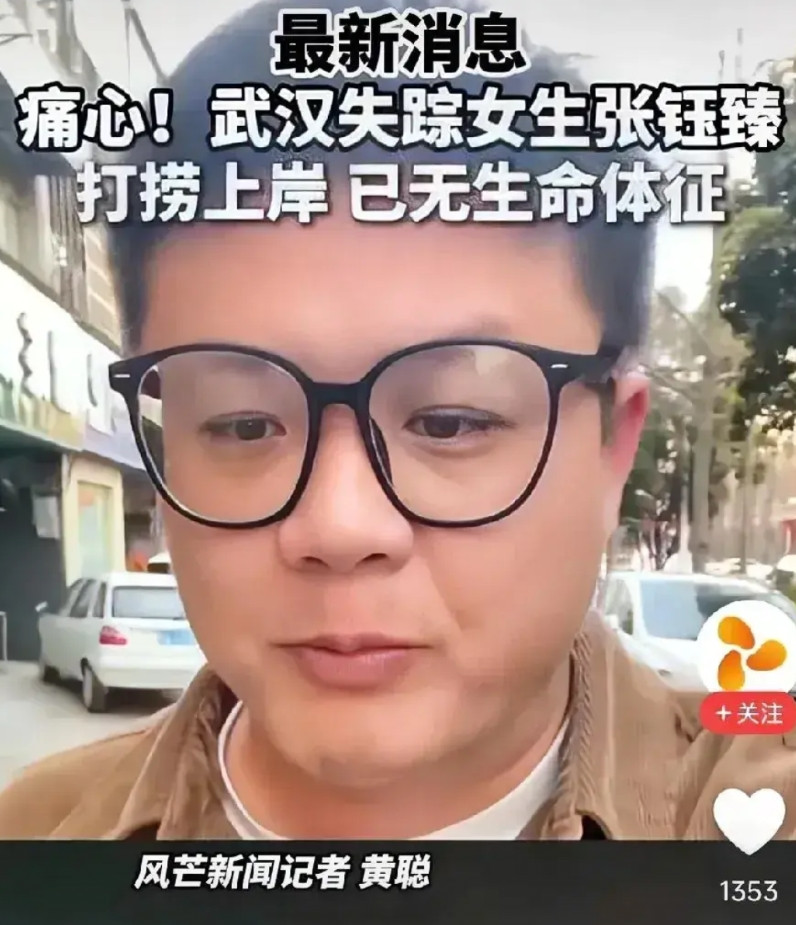 湖北大学女生失踪案的真相大白了，警方已经通报了，此案是有意外发生，导致遗体沉入水