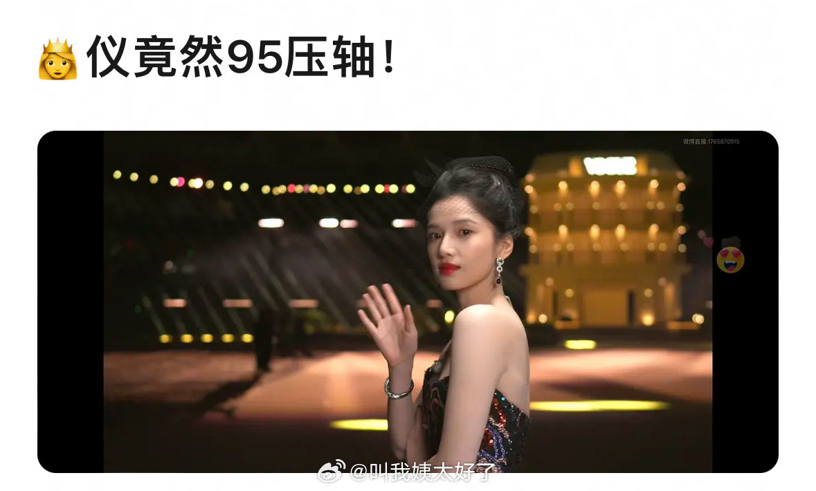 红毯上现在细分到各个年龄段压轴是谁了吗？VOGUE盛典红毯​​​