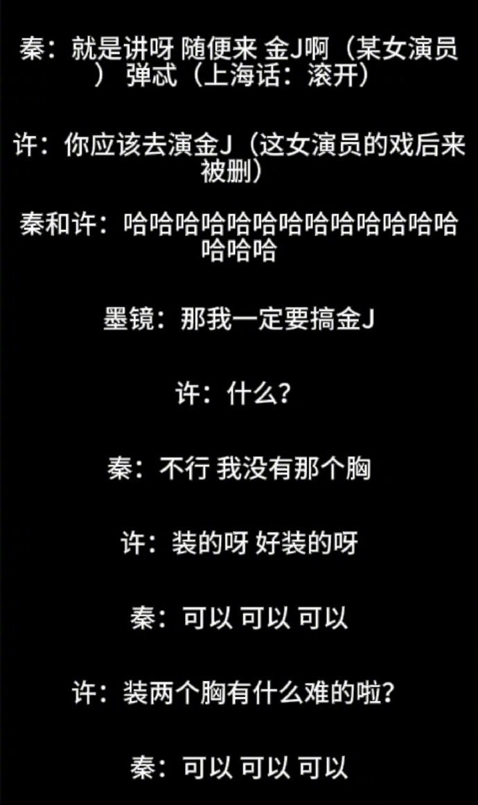 王家卫秦雯录音的受害者名单：靳东、游本昌、唐嫣、马伊琍、金靖、陈道明、刘诗诗等。