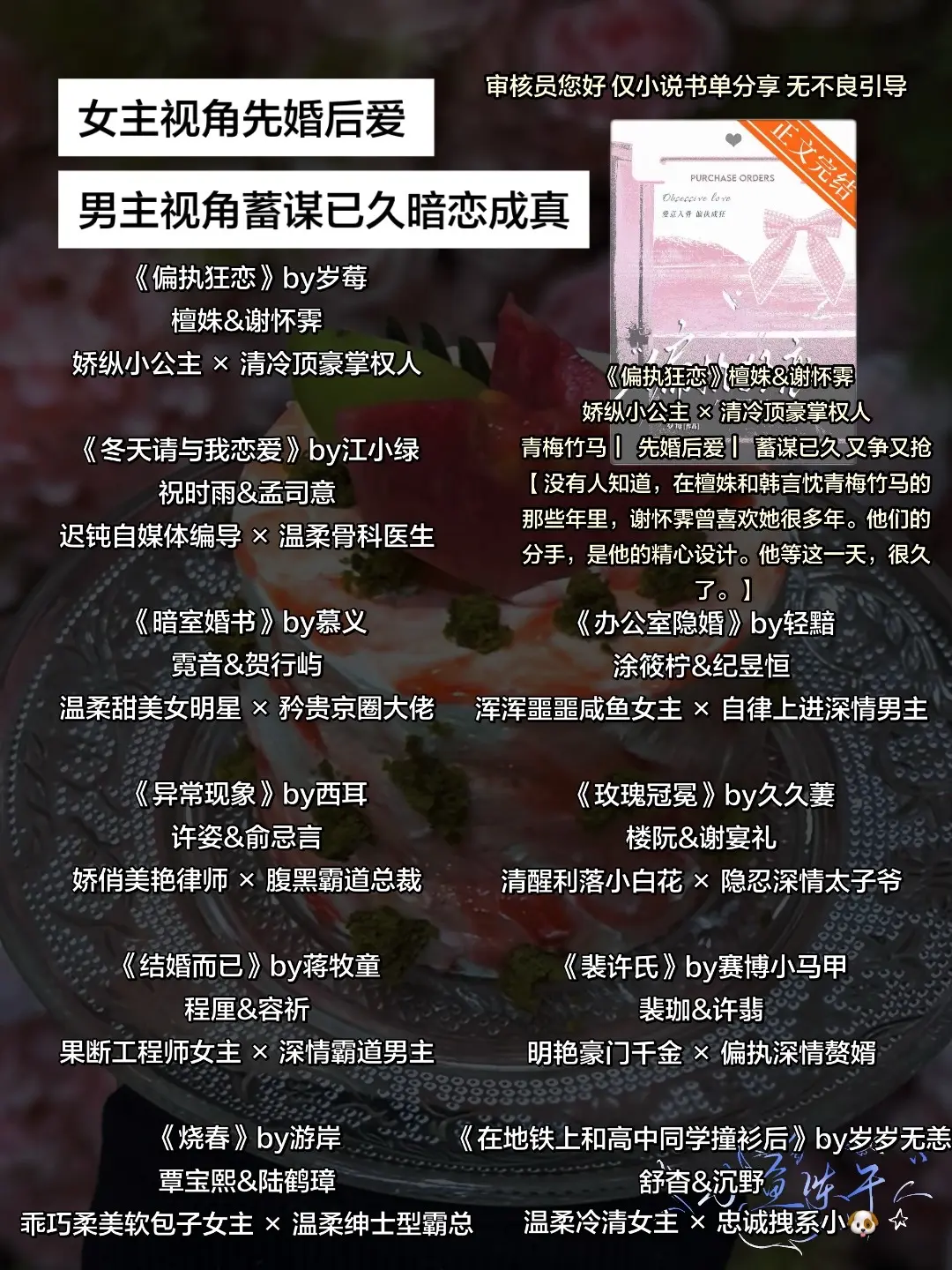 女主视角先。女主视角先婚后爱 男主视角蓄谋已久暗恋成真