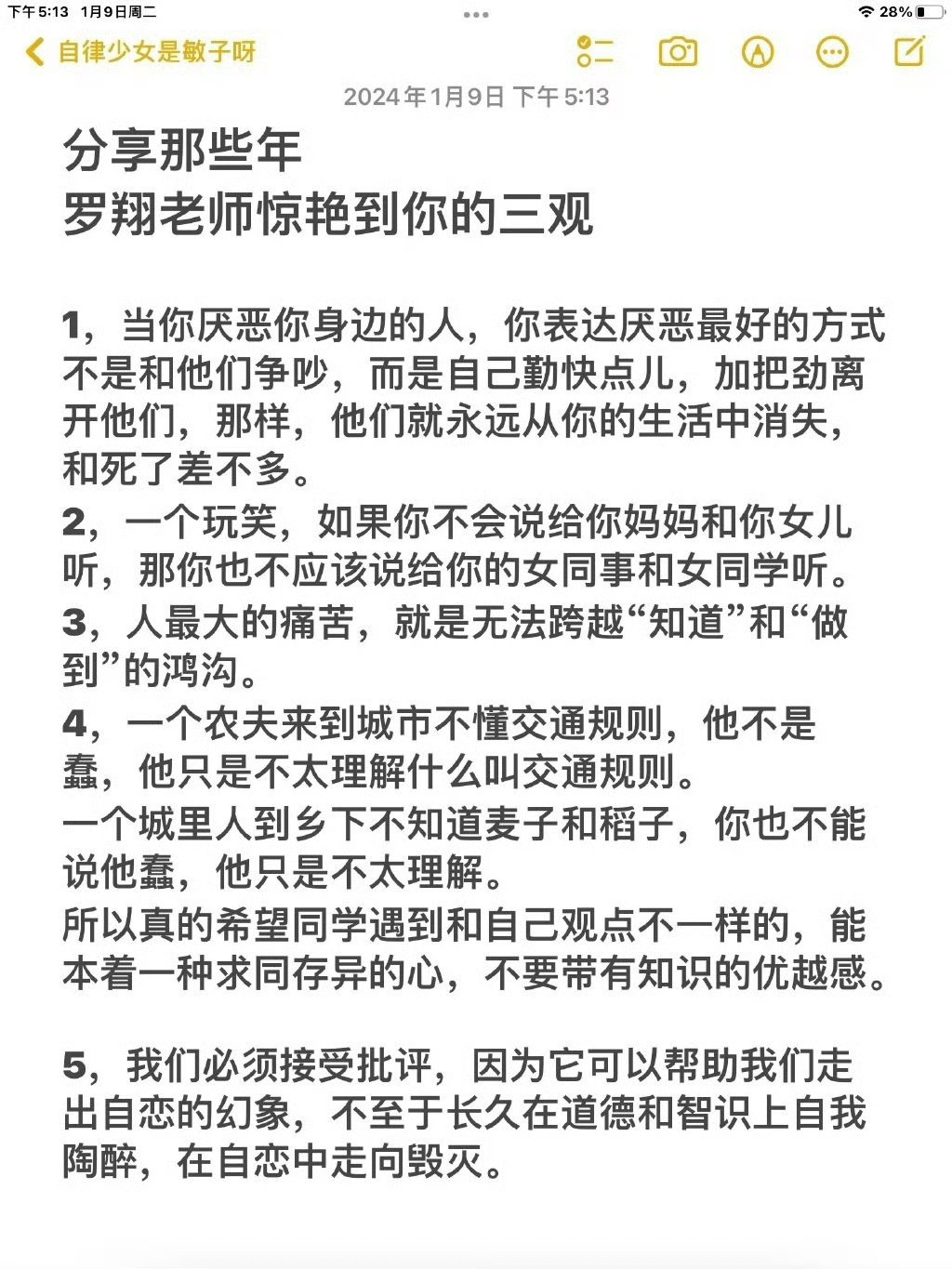 分享那些年罗翔老师惊艳到你的三观。​​​