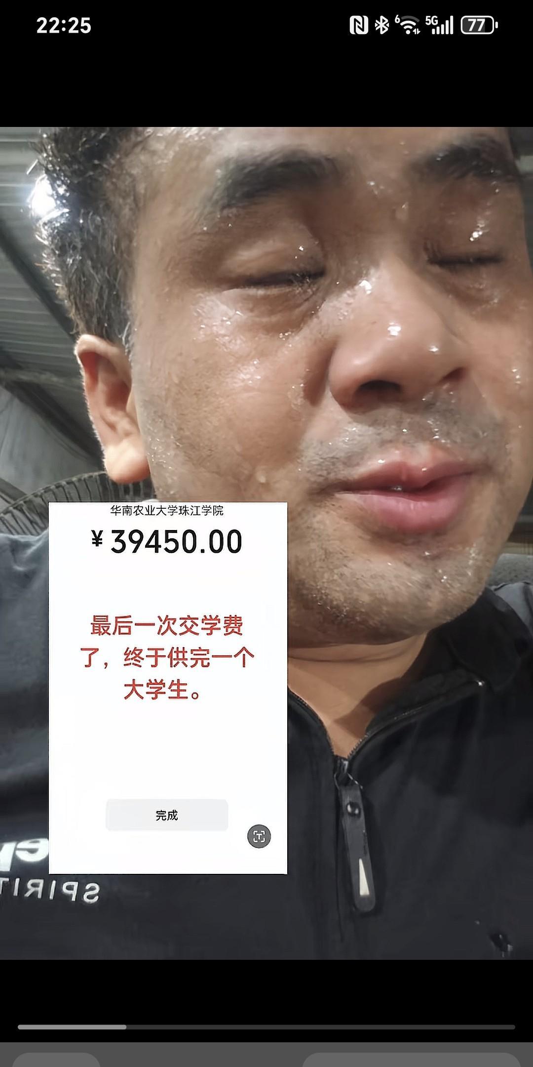 最后一次交学费，终于供完一个大学生～最后一次交学费39450，终于供完一个大学