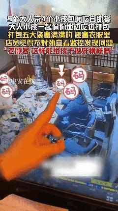 一家自助餐厅里，来自三个家庭的五名大人带着四个孩子他们选择了餐厅的一个包厢！