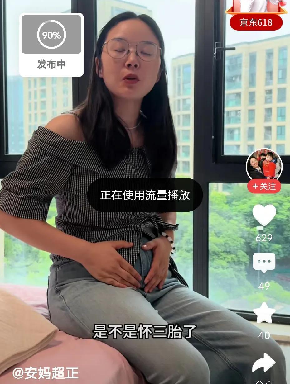 有网友说安妈超正是不是怀孕了，你看她的肚子越来越大，体重也越来越胖了，只能说是生