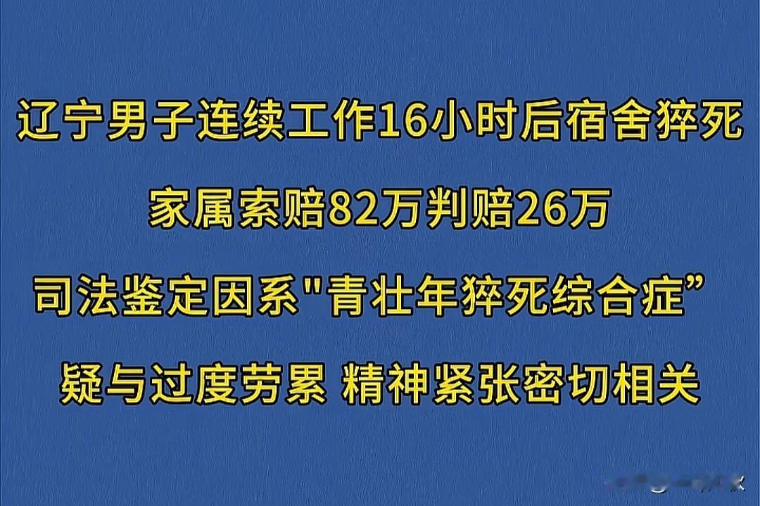 “青壮年猝死综合征”各行各业都在造新词汇。