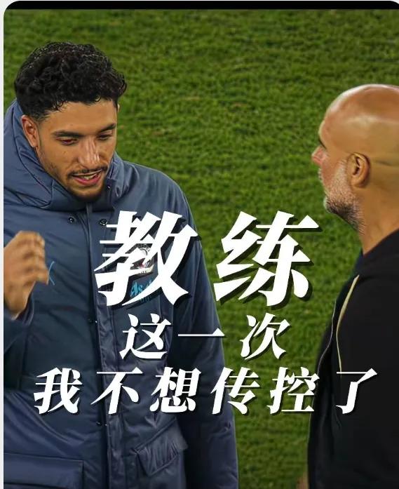瓜迪奥拉还是挺能整活，2亿欧的哈兰德替补7500万欧的马尔穆什，就是不让二人同时