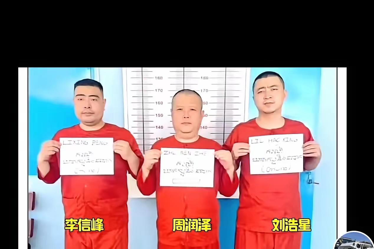 电诈者已从单纯诈骗上升到杀人了太坏了就是这三个人在柬埔寨杀害了一名韩国年