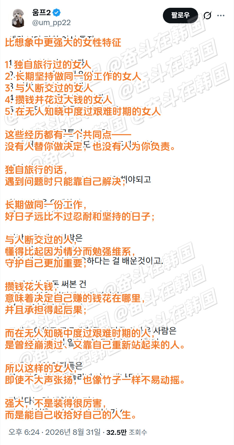 强悍女人的特征海外新鲜事热点现场​​​