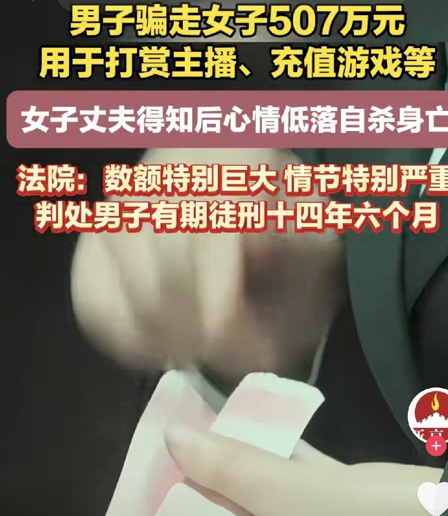 福建厦门，女子因为工作关系认识一男子，在几年间，男子以各种理由在女子处借走507