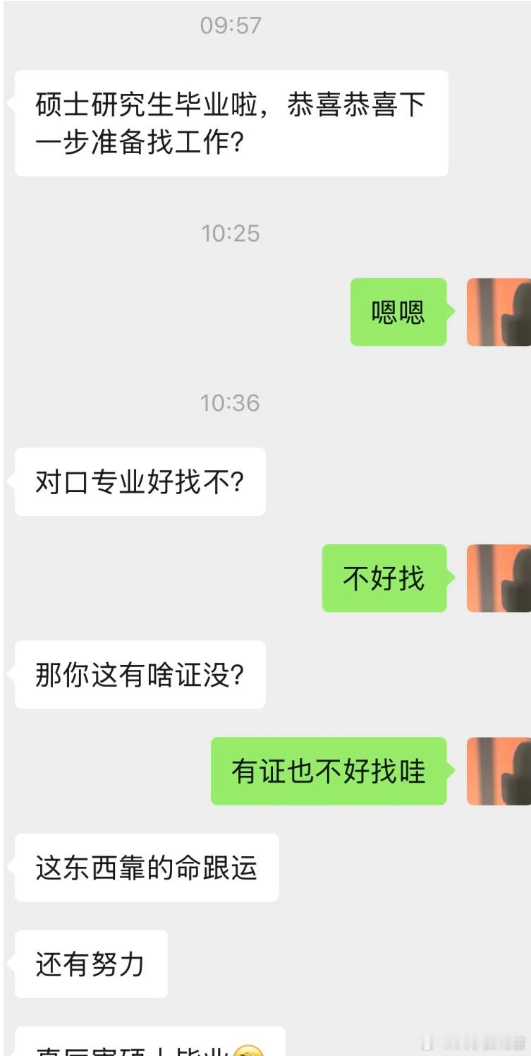 突然找你唠嗑的同学​​​