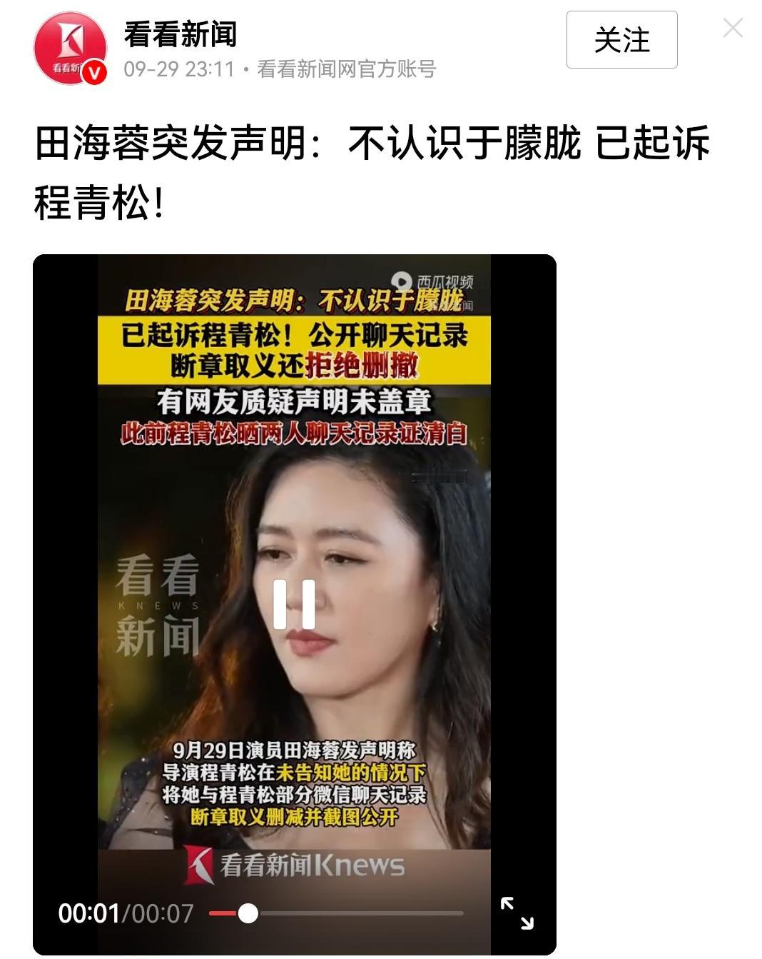 本来官方通报出了，算是“一锤定音”，但“宋大嘴”等人仍然死磕不放，疑似“相关人”