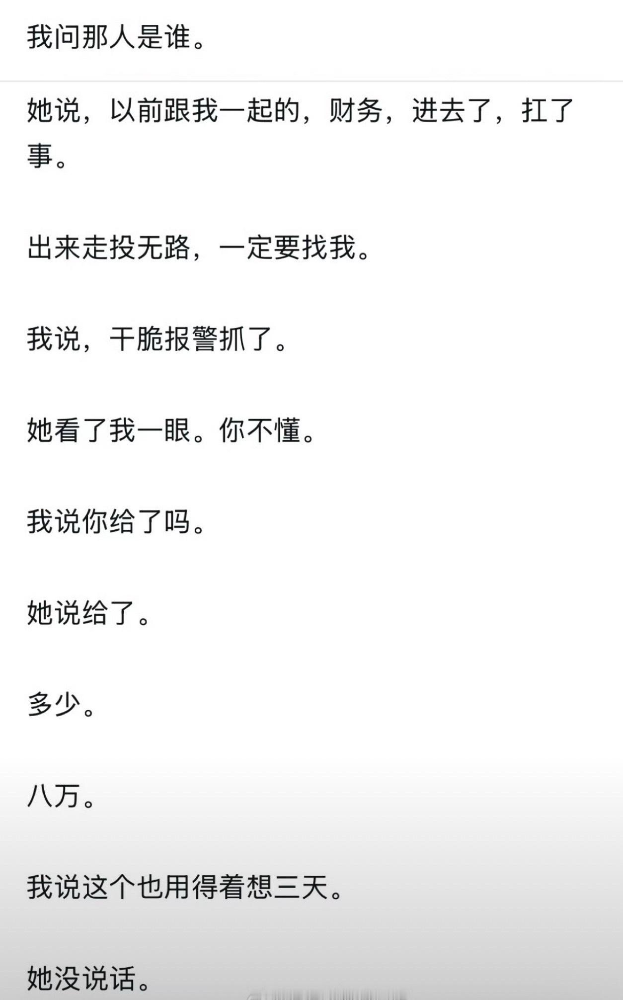 虽然不懂，但是大为震撼，我们普通人只有震惊就完事[笑着哭][笑着哭][笑cr