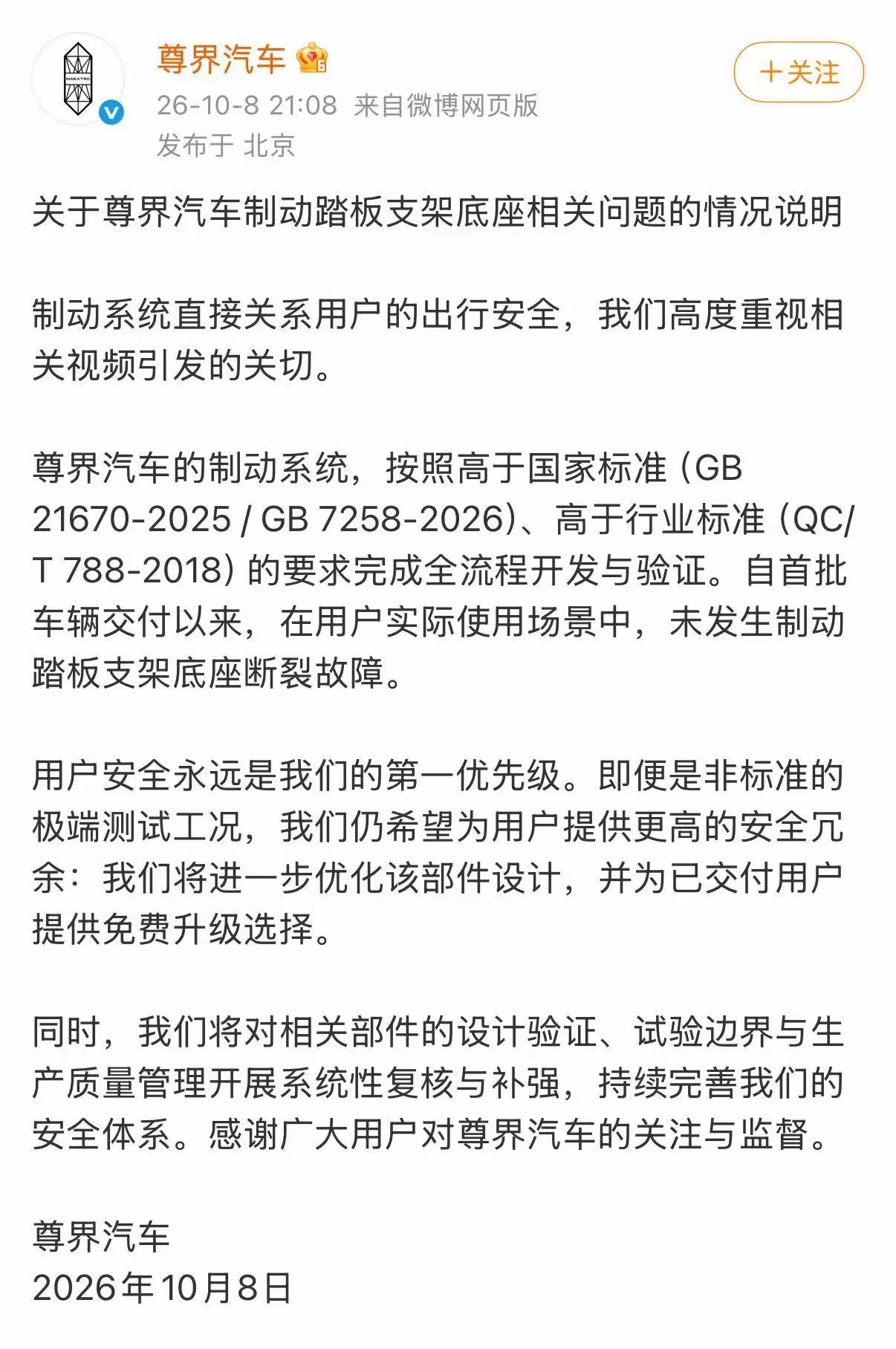 我昨天的分析大差不差，江淮没有否认懂车帝的测试结果，只是强调是极端测试条件导致，