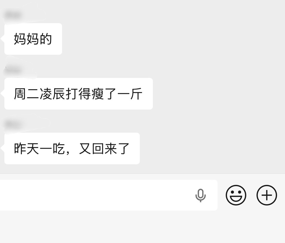 哈哈哈哈哈笑死我了是我了